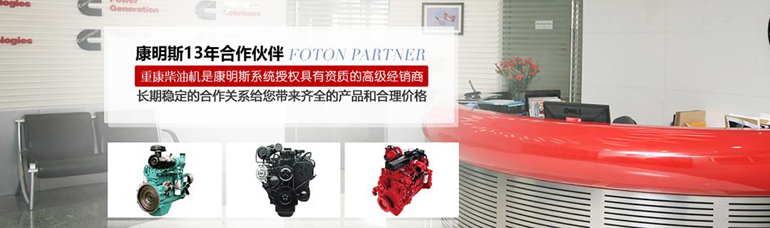 西安重康柴油機(jī)配件有限公司