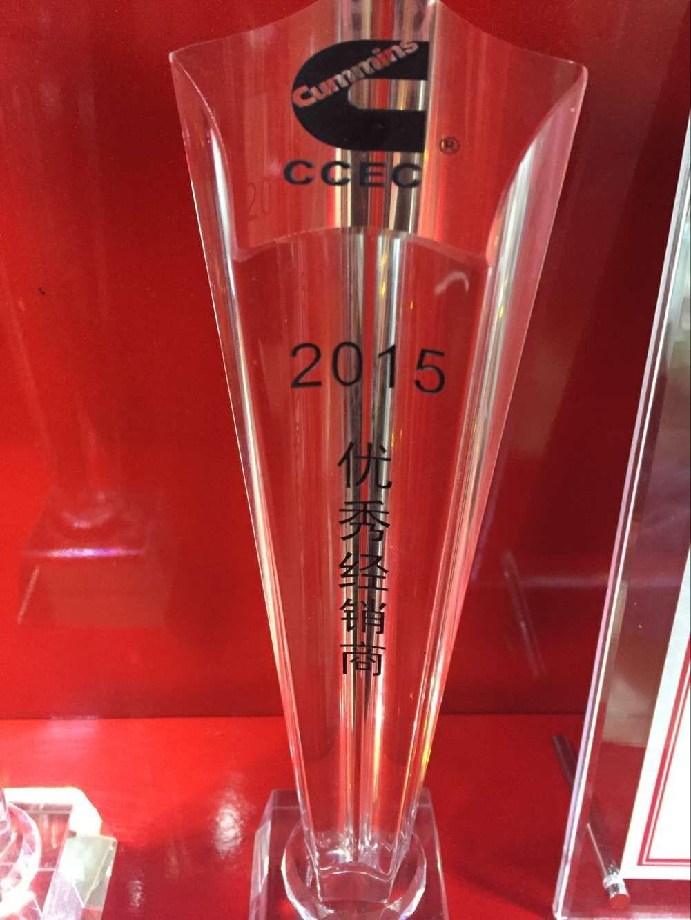 2015年優(yōu)秀經(jīng)銷(xiāo)商