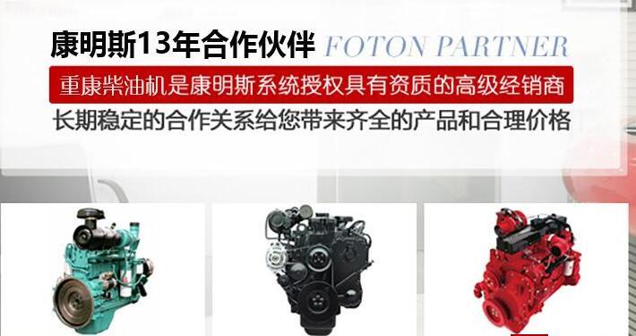 康明斯發(fā)動機 康明斯發(fā)動機
