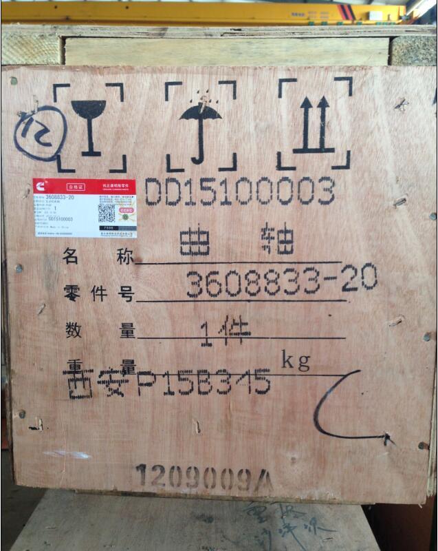 康明斯發(fā)動(dòng)機(jī)配件