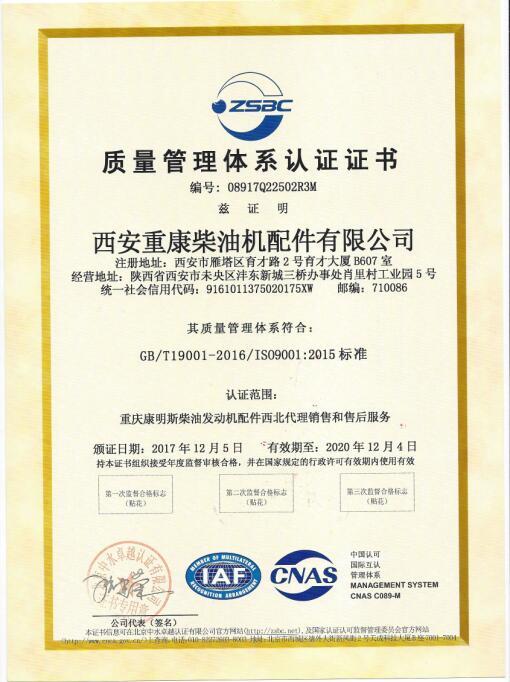 質(zhì)量管理體系認(rèn)證證書(shū)