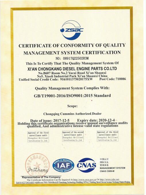 9001認(rèn)證中英文證書(shū)
