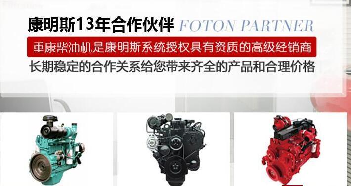 康明斯發(fā)動(dòng)機(jī)